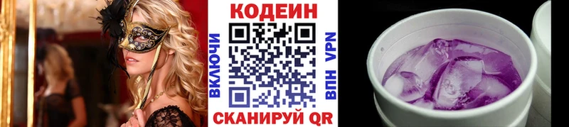 блэк спрут сайт Новотитаровская Кодеиновый сироп Lean напиток Lean (лин)