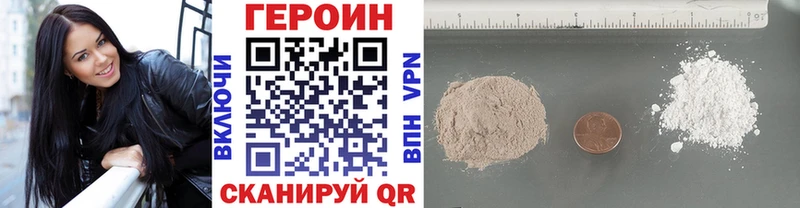 ГЕРОИН хмурый Новотитаровская